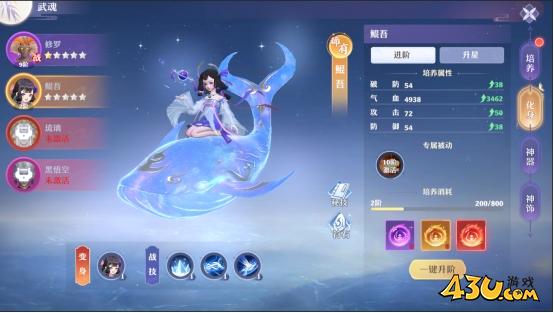 43u《仙魔劫》武魂系统玩法介绍