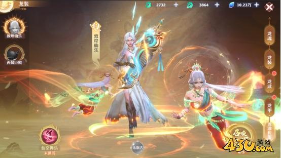 43u《仙魔劫》龙装系统玩法介绍