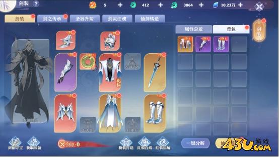 43u《仙魔劫》剑装系统玩法介绍
