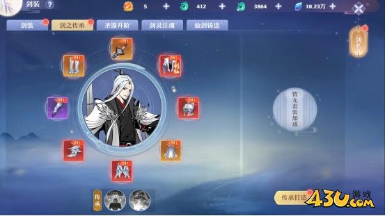 43u《仙魔劫》剑装系统玩法介绍