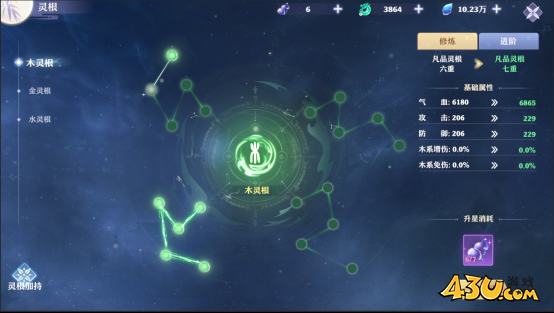 43u《仙魔劫》灵根系统玩法介绍