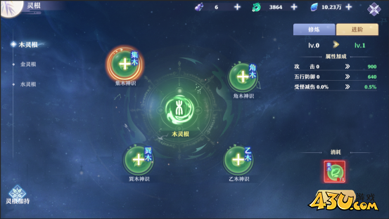43u《仙魔劫》灵根系统玩法介绍