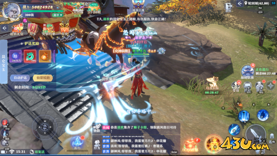 43u《仙魔劫》跨服押运活动玩法介绍