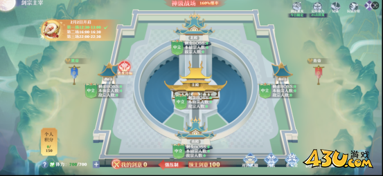 43u《仙魔劫》剑宗主宰活动玩法介绍