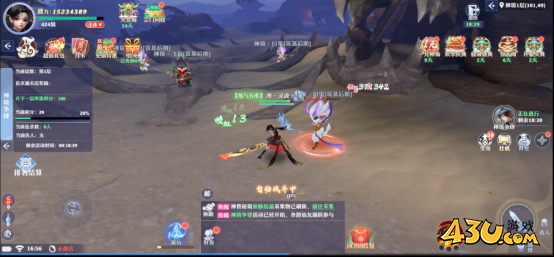 43u《仙魔劫》神境争锋活动玩法介绍