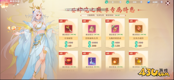 43u《仙魔劫》神境争锋活动玩法介绍