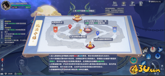 43u《仙魔劫》仙魔战场活动玩法介绍